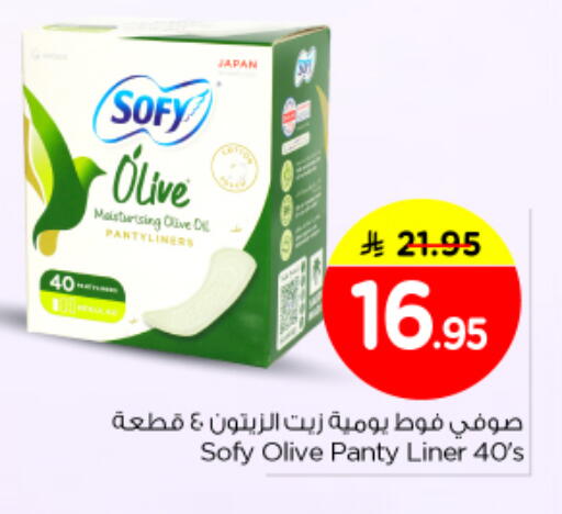 available at نستو in مملكة العربية السعودية, السعودية, سعودية - الرياض