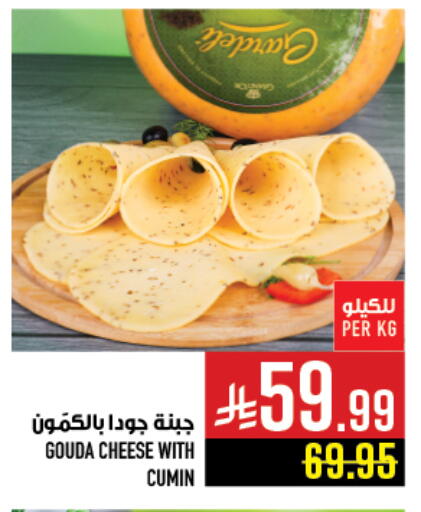 Cumin available at أبراج هايبر ماركت in مملكة العربية السعودية, السعودية, سعودية - مكة المكرمة