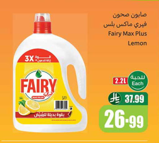 Lemon available at أسواق عبد الله العثيم in مملكة العربية السعودية, السعودية, سعودية - الجبيل‎