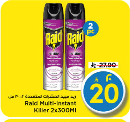 available at Mark & Save in KSA, Saudi Arabia, Saudi - Riyadh