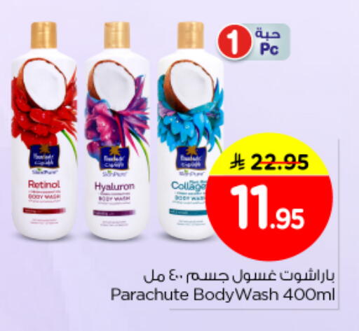 available at Nesto in KSA, Saudi Arabia, Saudi - Al Majmaah