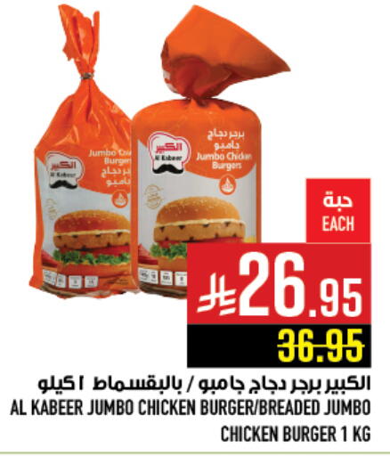 available at أبراج هايبر ماركت in مملكة العربية السعودية, السعودية, سعودية - مكة المكرمة