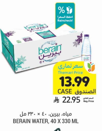 available at Tamimi Market in KSA, Saudi Arabia, Saudi - Al Khobar