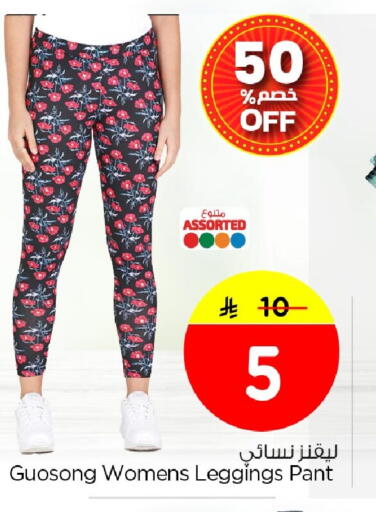 available at نستو in مملكة العربية السعودية, السعودية, سعودية - الخبر‎