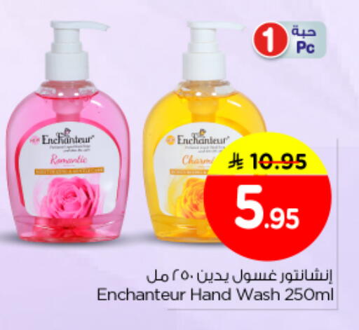 available at نستو in مملكة العربية السعودية, السعودية, سعودية - الخرج