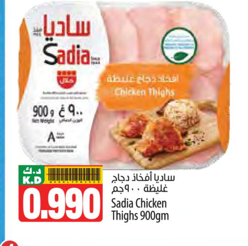 Mango available at Mango Hypermarket  in Kuwait - Ahmadi Governorate