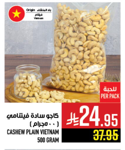 available at أبراج هايبر ماركت in مملكة العربية السعودية, السعودية, سعودية - مكة المكرمة