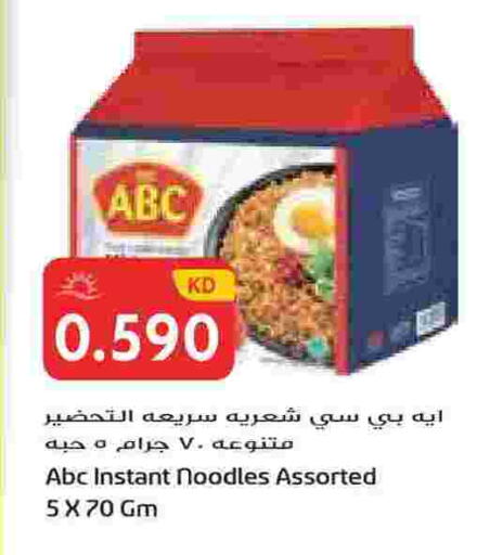 available at Grand Hyper in Kuwait - Jahra Governorate
