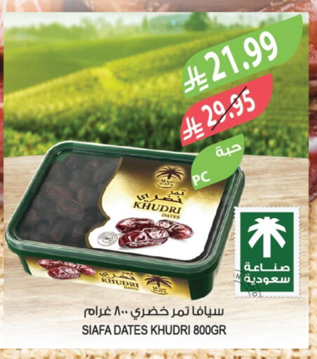 available at Farm  in KSA, Saudi Arabia, Saudi - Qatif