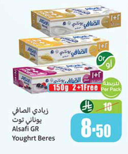 available at أسواق عبد الله العثيم in مملكة العربية السعودية, السعودية, سعودية - الباحة
