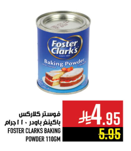 available at أبراج هايبر ماركت in مملكة العربية السعودية, السعودية, سعودية - مكة المكرمة