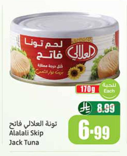 available at Othaim Markets in KSA, Saudi Arabia, Saudi - Rafha