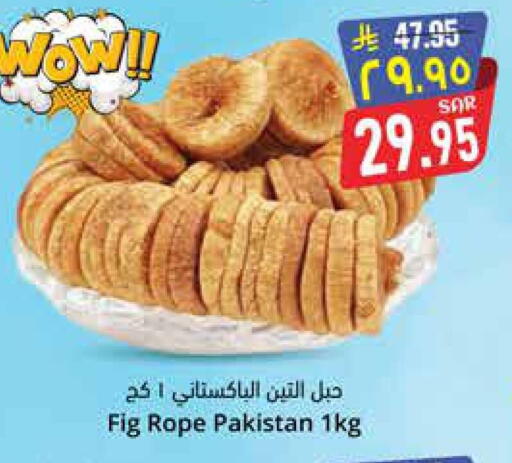 Fig available at City Flower in KSA, Saudi Arabia, Saudi - Riyadh