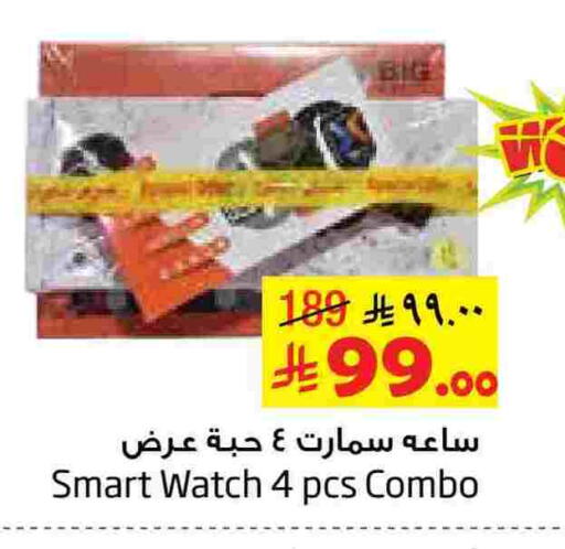 available at Layan Hyper in KSA, Saudi Arabia, Saudi - Al Khobar