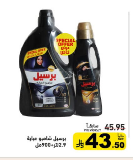 available at أسواق رامز in مملكة العربية السعودية, السعودية, سعودية - القطيف‎