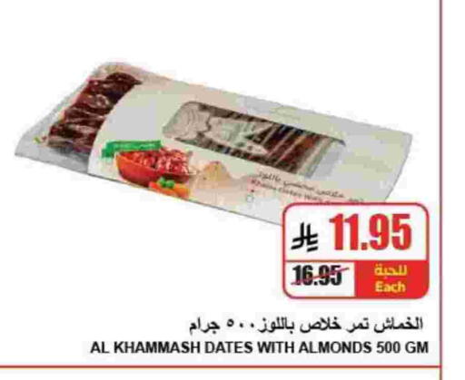 available at A Market in KSA, Saudi Arabia, Saudi - Riyadh