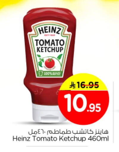 Tomato available at نستو in مملكة العربية السعودية, السعودية, سعودية - بريدة