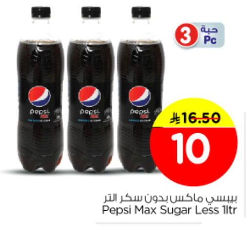 available at نستو in مملكة العربية السعودية, السعودية, سعودية - المجمعة