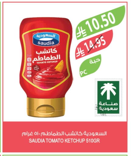 Tomato available at المزرعة in مملكة العربية السعودية, السعودية, سعودية - سكاكا