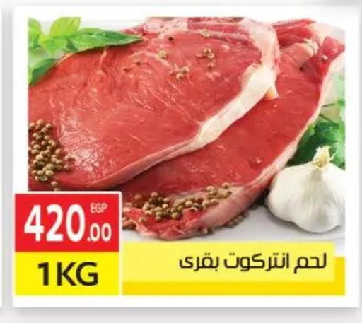 available at المحلاوي ماركت in Egypt - القاهرة