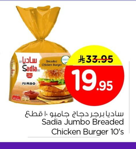 available at Nesto in KSA, Saudi Arabia, Saudi - Jubail