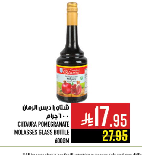 Pomegranate available at أبراج هايبر ماركت in مملكة العربية السعودية, السعودية, سعودية - مكة المكرمة
