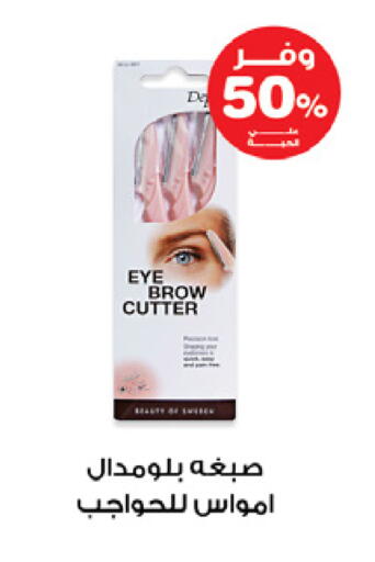 available at صيدليات انوفا in مملكة العربية السعودية, السعودية, سعودية - تبوك