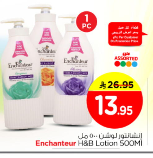 available at Nesto in KSA, Saudi Arabia, Saudi - Al Majmaah