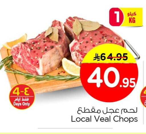 available at نستو in مملكة العربية السعودية, السعودية, سعودية - الجبيل‎