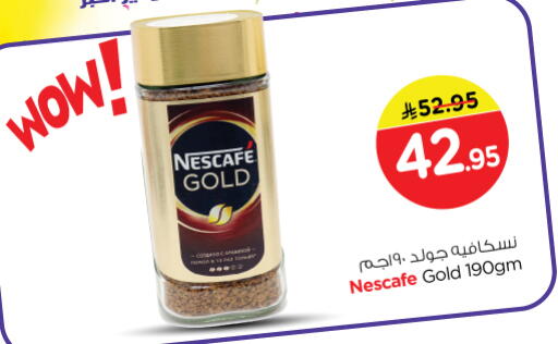 available at نستو in مملكة العربية السعودية, السعودية, سعودية - الرياض