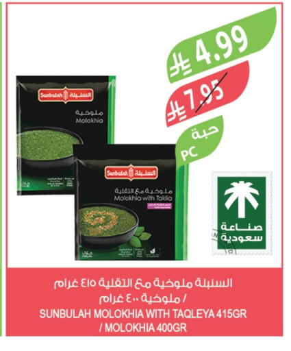 available at Farm  in KSA, Saudi Arabia, Saudi - Najran