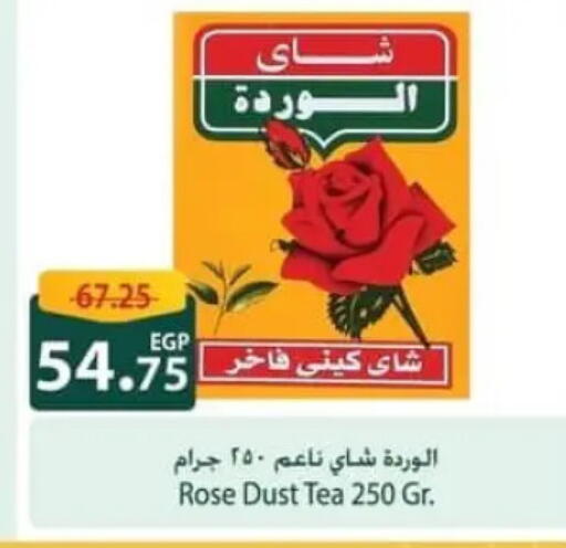 available at Spinneys  in Egypt - Cairo