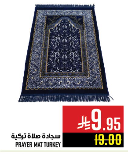 available at أبراج هايبر ماركت in مملكة العربية السعودية, السعودية, سعودية - مكة المكرمة