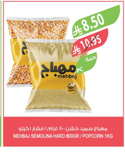 available at المزرعة in مملكة العربية السعودية, السعودية, سعودية - الأحساء‎