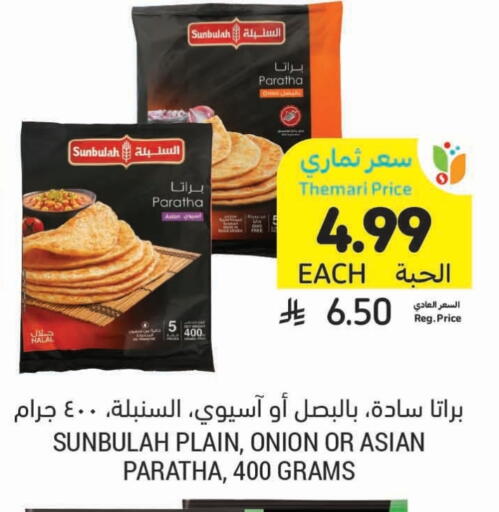 Onion available at Tamimi Market in KSA, Saudi Arabia, Saudi - Jubail