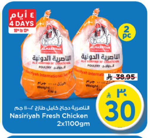 available at Mark & Save in KSA, Saudi Arabia, Saudi - Riyadh
