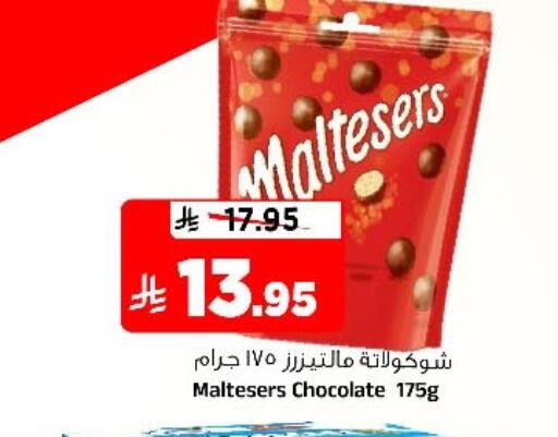 available at Al Madina Hypermarket in KSA, Saudi Arabia, Saudi - Riyadh