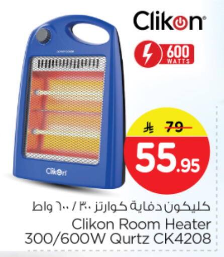 available at نستو in مملكة العربية السعودية, السعودية, سعودية - الرياض