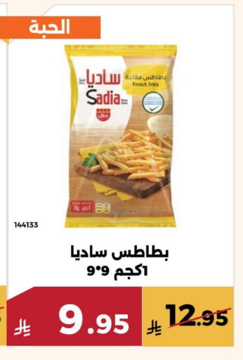 available at Forat Garden in KSA, Saudi Arabia, Saudi - Mecca