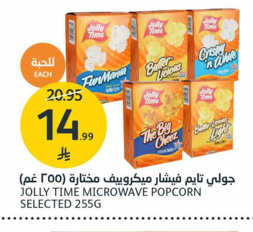 available at مركز الجزيرة للتسوق in مملكة العربية السعودية, السعودية, سعودية - الرياض