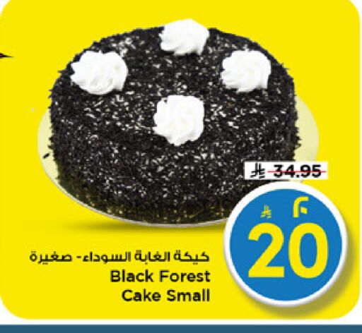 available at مارك & سيف in مملكة العربية السعودية, السعودية, سعودية - الرياض