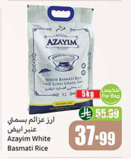 available at أسواق عبد الله العثيم in مملكة العربية السعودية, السعودية, سعودية - الخرج