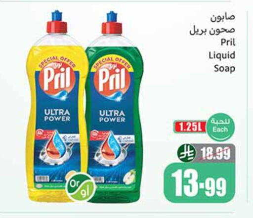 available at Othaim Markets in KSA, Saudi Arabia, Saudi - Tabuk