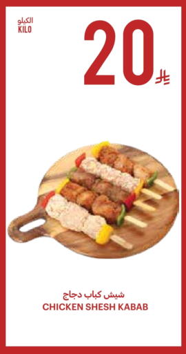 available at Tamimi Market in KSA, Saudi Arabia, Saudi - Saihat