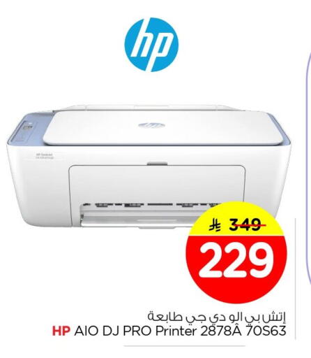 available at Nesto in KSA, Saudi Arabia, Saudi - Dammam