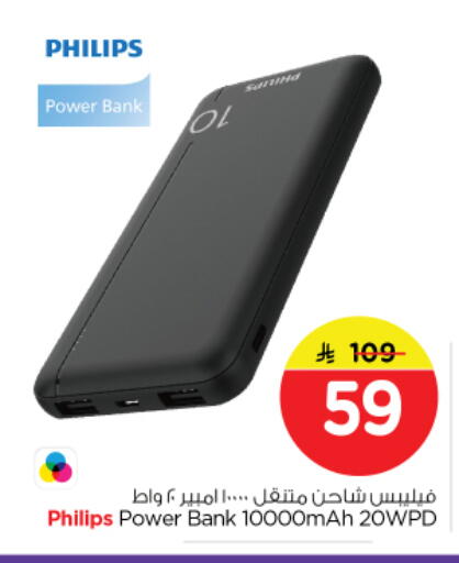 available at Nesto in KSA, Saudi Arabia, Saudi - Riyadh