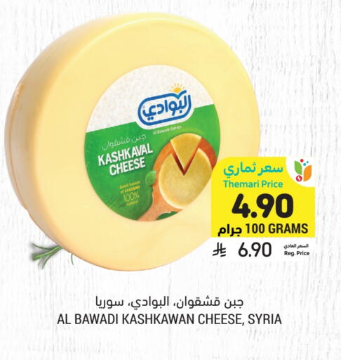 available at Tamimi Market in KSA, Saudi Arabia, Saudi - Buraidah