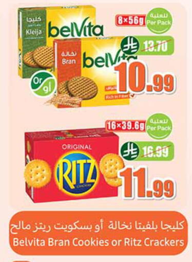 available at Othaim Markets in KSA, Saudi Arabia, Saudi - Sakaka