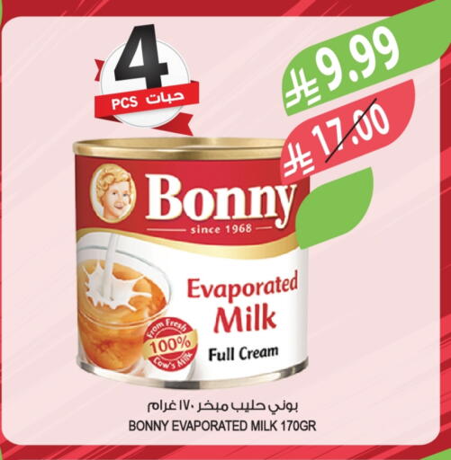 available at المزرعة in مملكة العربية السعودية, السعودية, سعودية - أبها