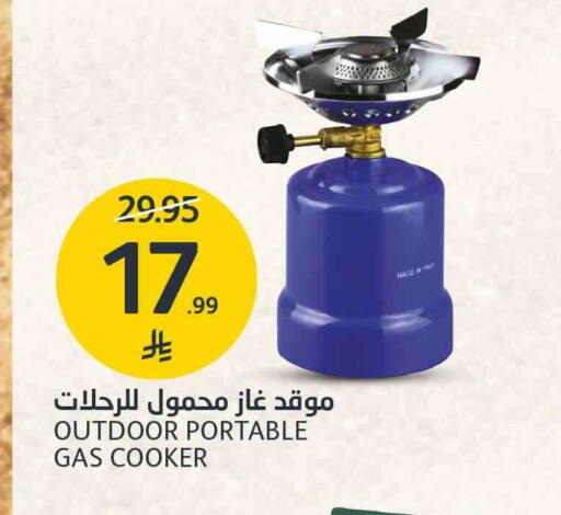 available at مركز الجزيرة للتسوق in مملكة العربية السعودية, السعودية, سعودية - الرياض